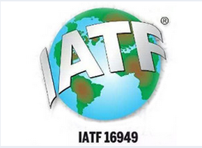 lATF16949认证前要做什么准备？