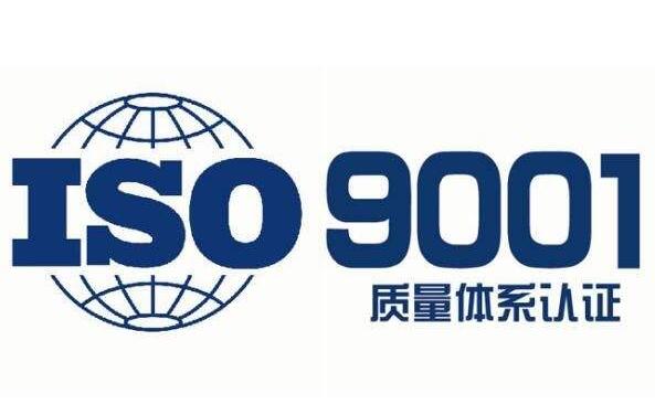 重庆ISO9001认证能够给企业带来哪些商业价值？