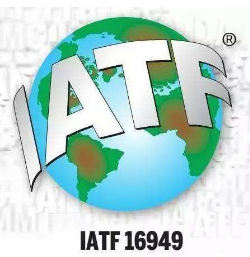 lATF16949认证审核的核心内容有哪些？